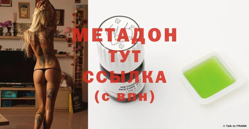 Метадон methadone  даркнет клад  Томари 