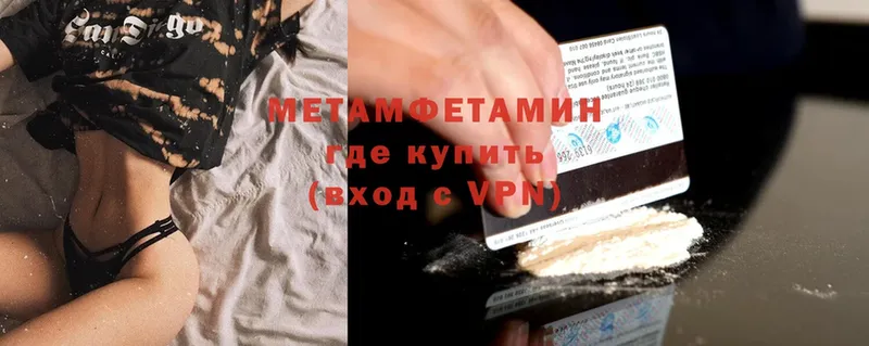 МЕТАМФЕТАМИН Methamphetamine  Томари 